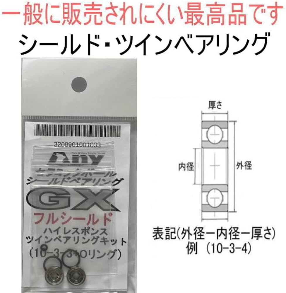 シマノ 21 炎月 ツインセラミック ベアリングHX＋S シマノ 21 炎月 ツインセラミック ベアリングHX＋S